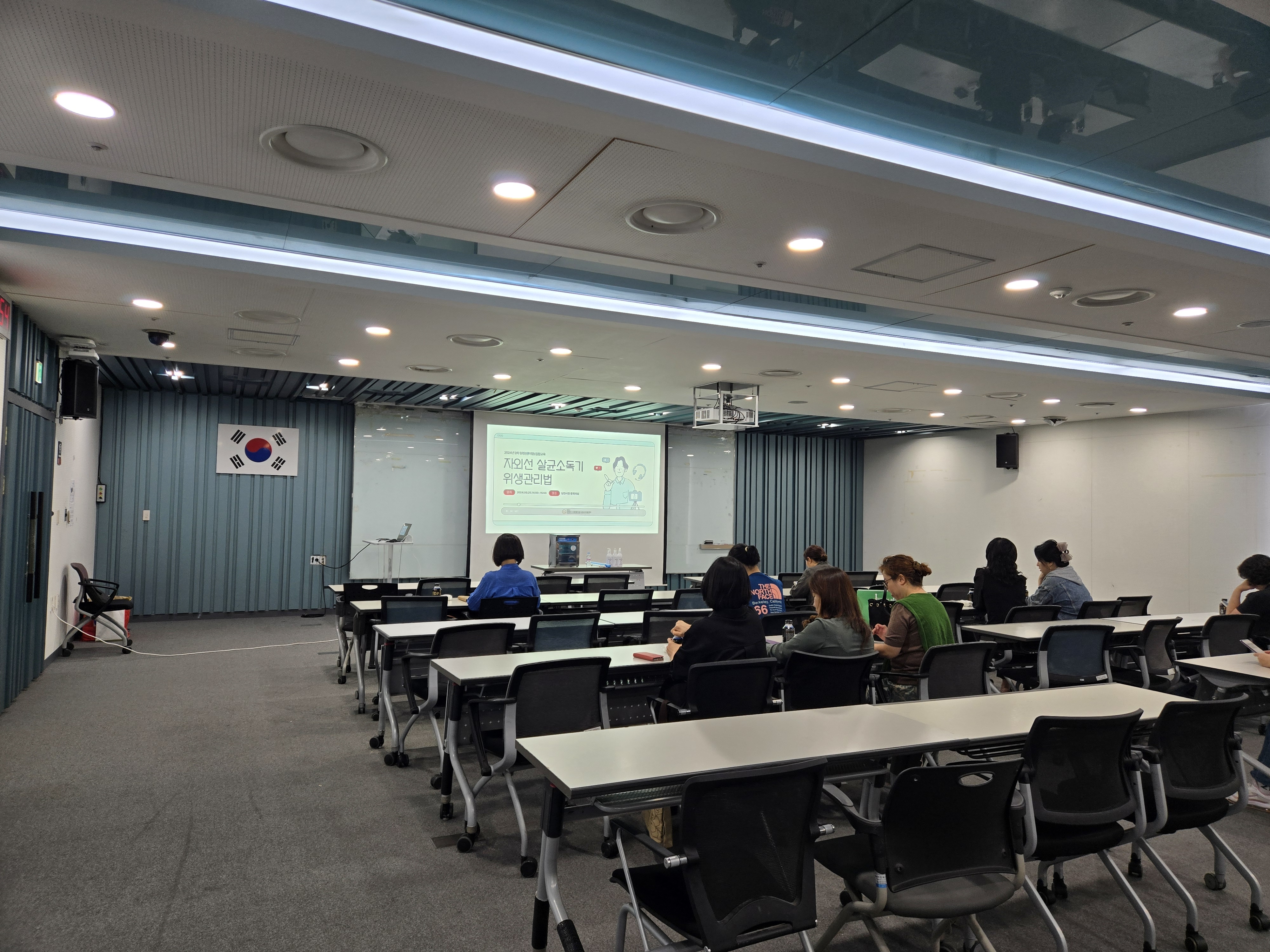 위생관리 집합 교육 현장 사진 8