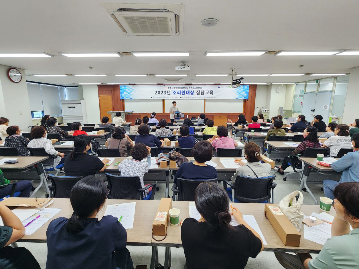 위생관리 집합 교육 현장 사진 5